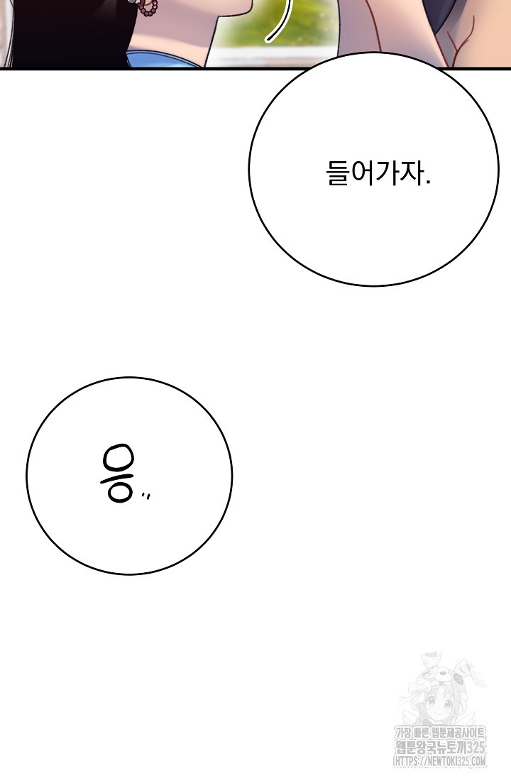 저택 영춘화:낙하산지 블라우스 7화 - 웹툰 이미지 59