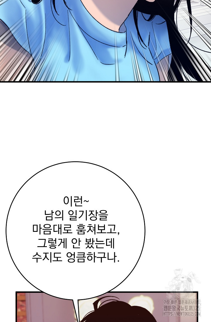 저택 영춘화:낙하산지 블라우스 8화 - 웹툰 이미지 7