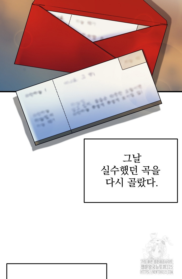 저택 영춘화:낙하산지 블라우스 9화 - 웹툰 이미지 57