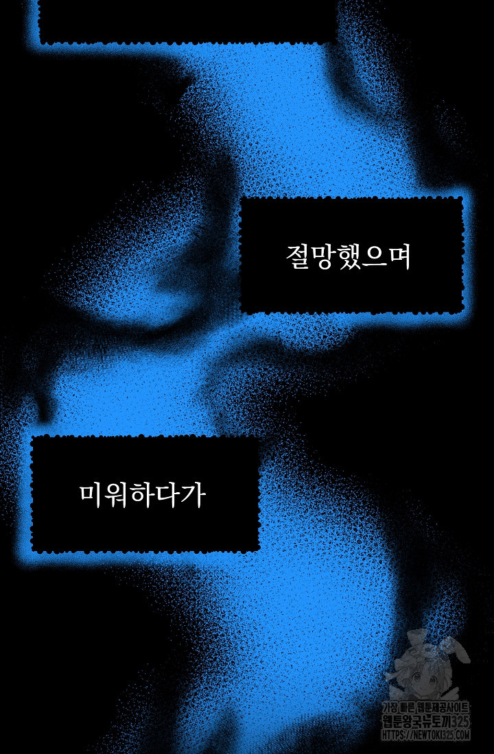 저택 영춘화:낙하산지 블라우스 9화 - 웹툰 이미지 79