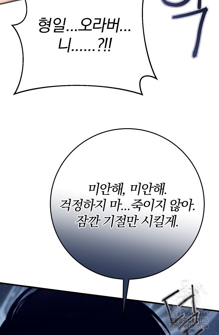 저택 영춘화:낙하산지 블라우스 9화 - 웹툰 이미지 127