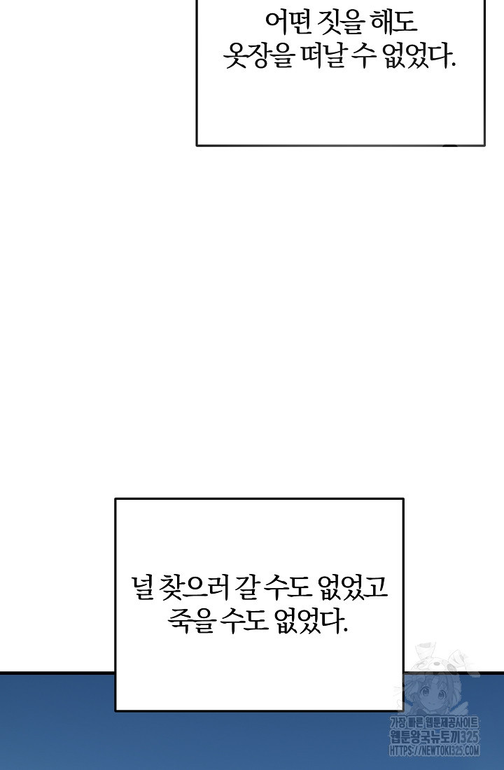 저택 영춘화:낙하산지 블라우스 9화 - 웹툰 이미지 154