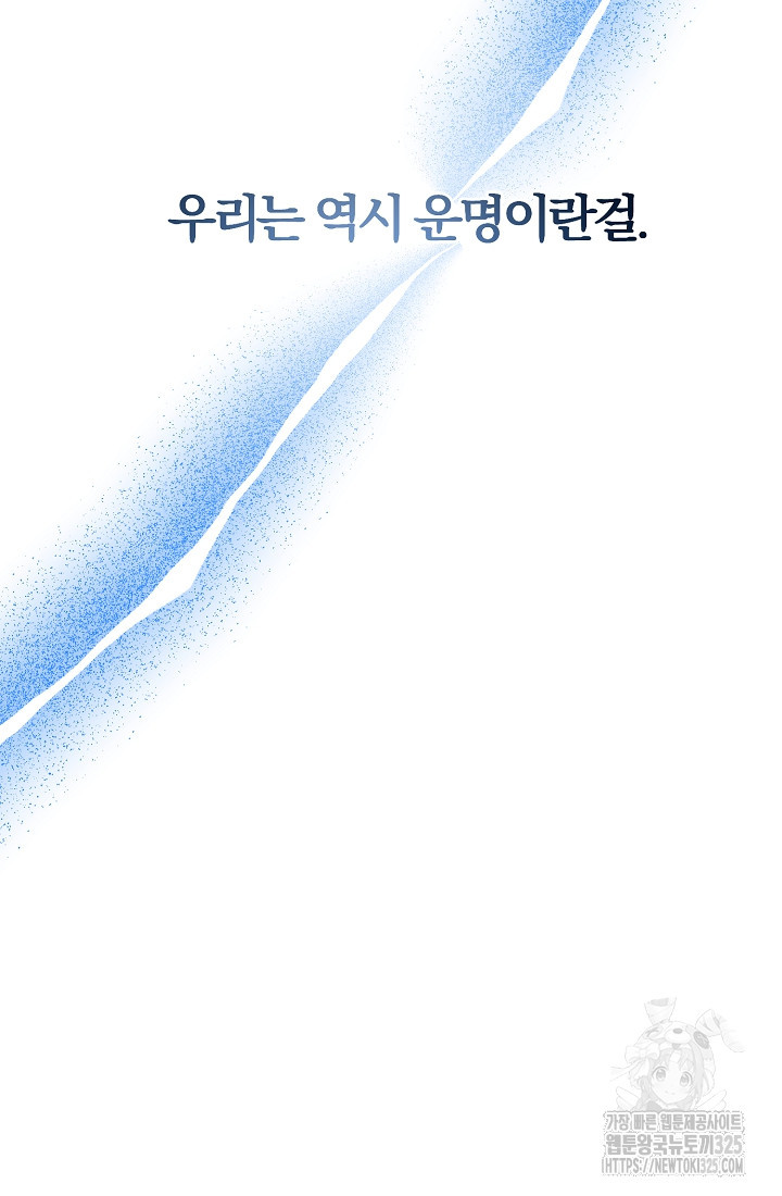 저택 영춘화:낙하산지 블라우스 9화 - 웹툰 이미지 158