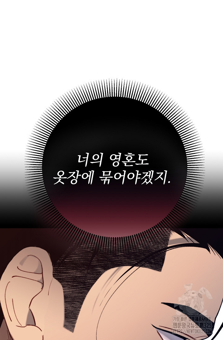 저택 영춘화:낙하산지 블라우스 10화 - 웹툰 이미지 17