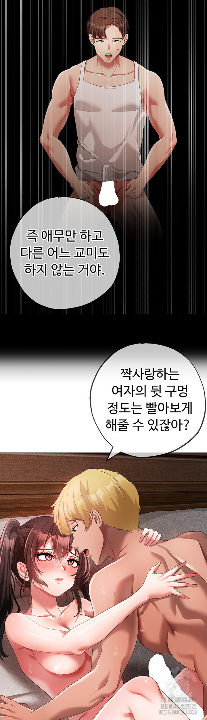 도금태양 41화 - 웹툰 이미지 61