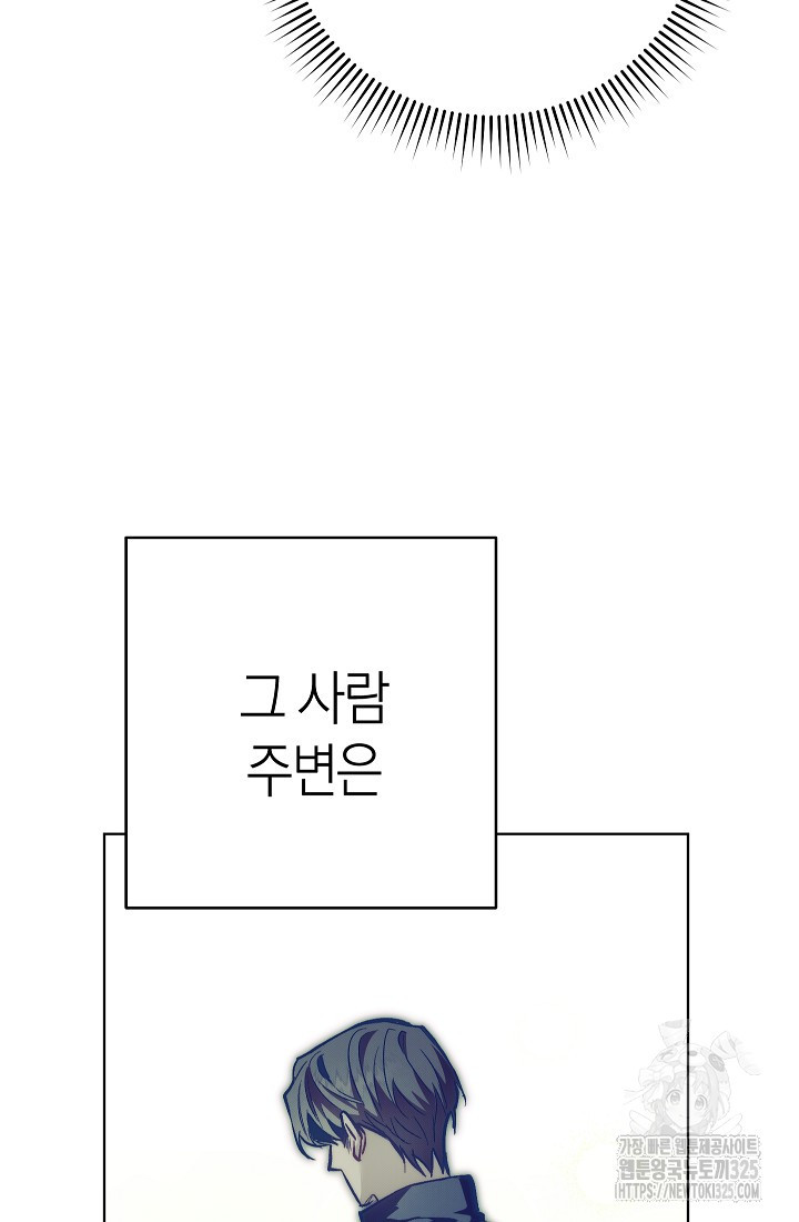 울게 하소서 1화 - 웹툰 이미지 123