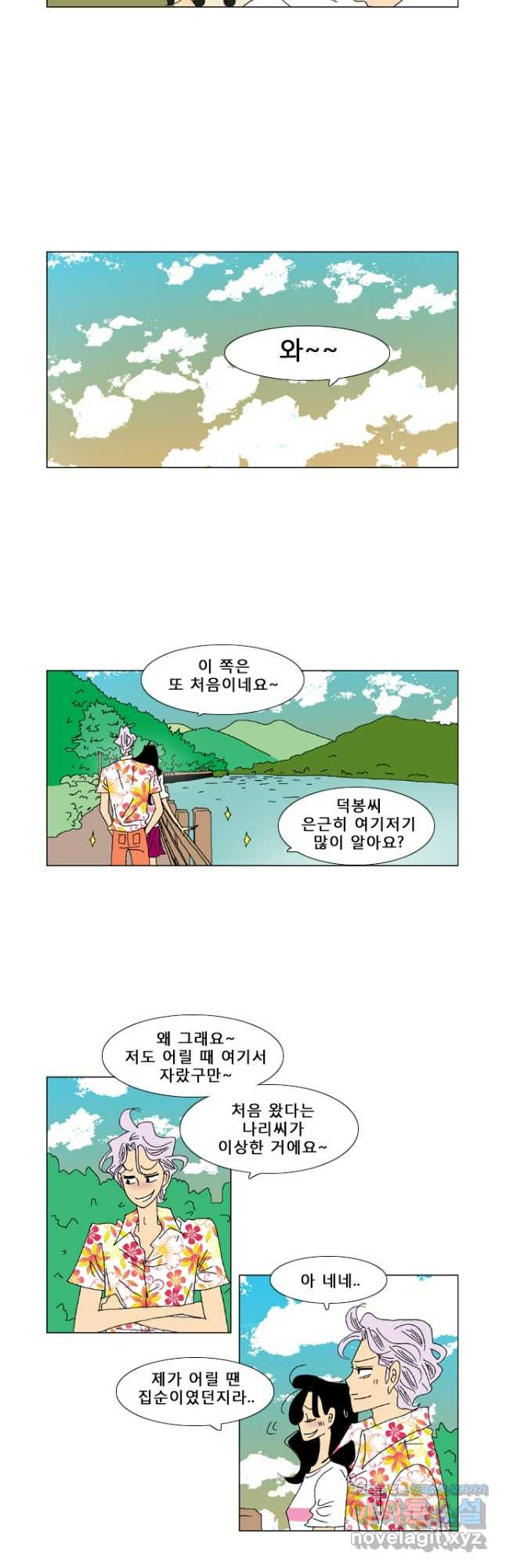 우리 집에 사는 남자 54화 같은 곳에서 - 웹툰 이미지 6