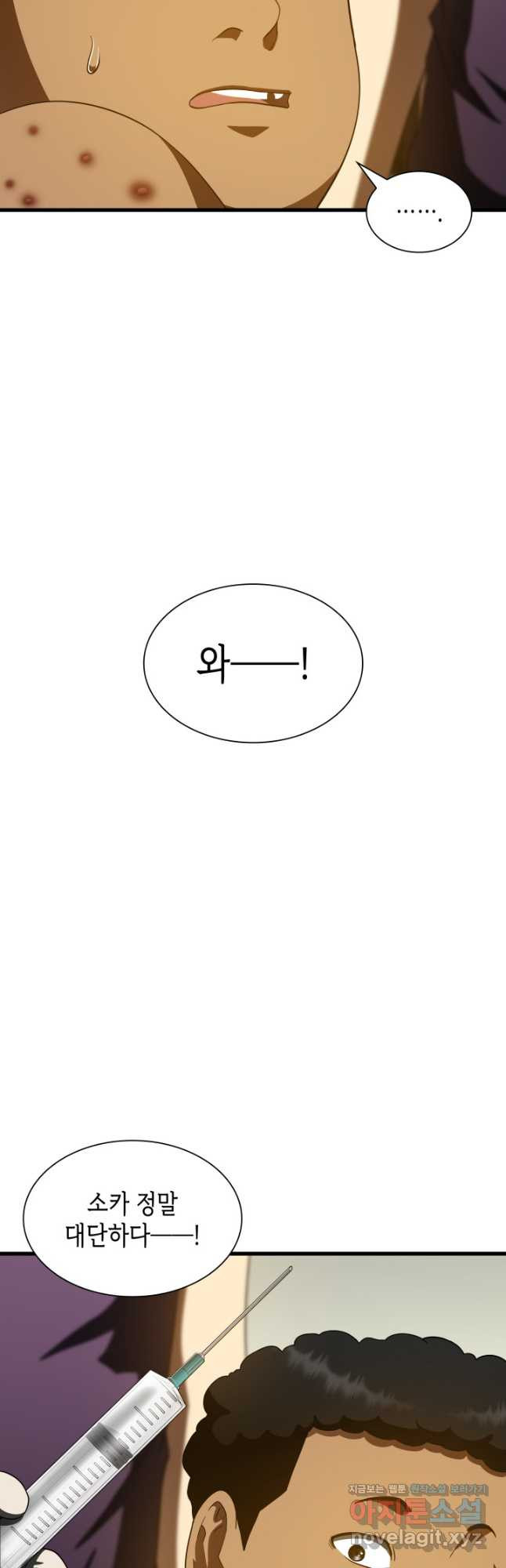 퍼펙트 써전 105화 - 웹툰 이미지 42