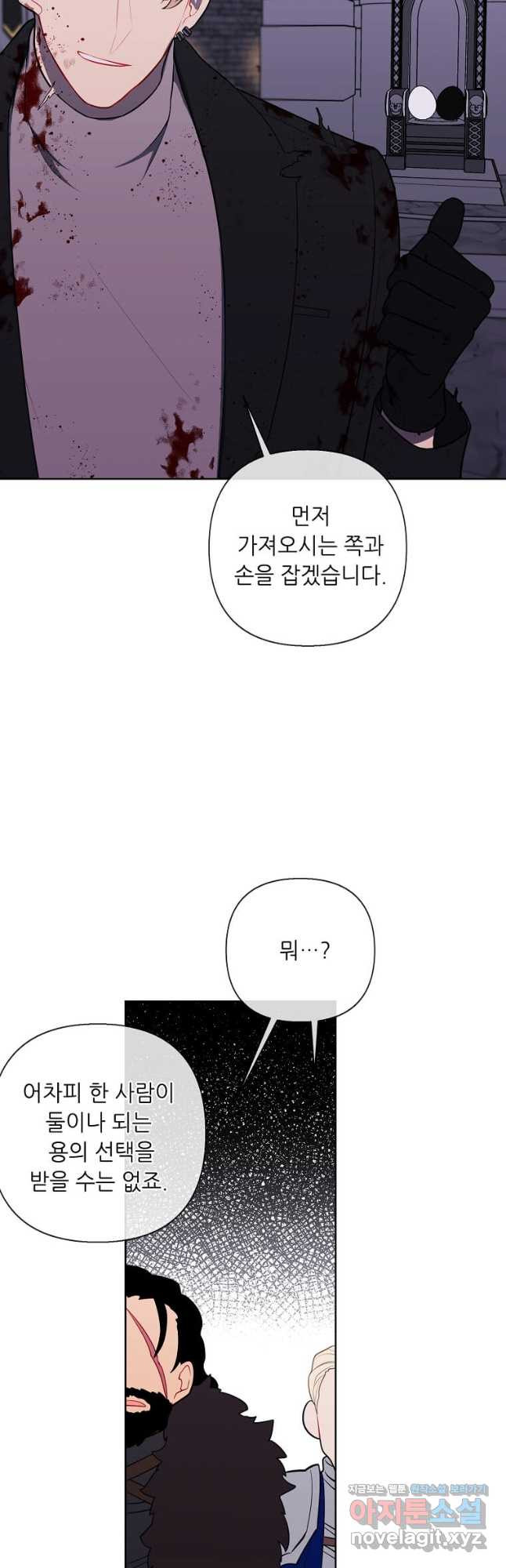 나 혼자 소설 속 망나니 173화 - 웹툰 이미지 17