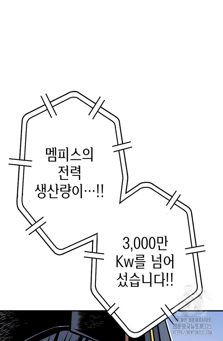 민폐 여신의 이세계 창세록 77화 - 웹툰 이미지 44