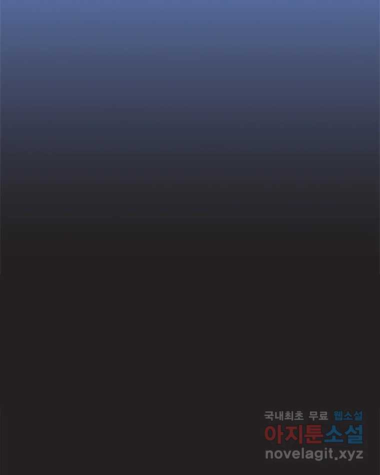 이토록 보통의 468화 뼈말라의 사랑(16) - 웹툰 이미지 25