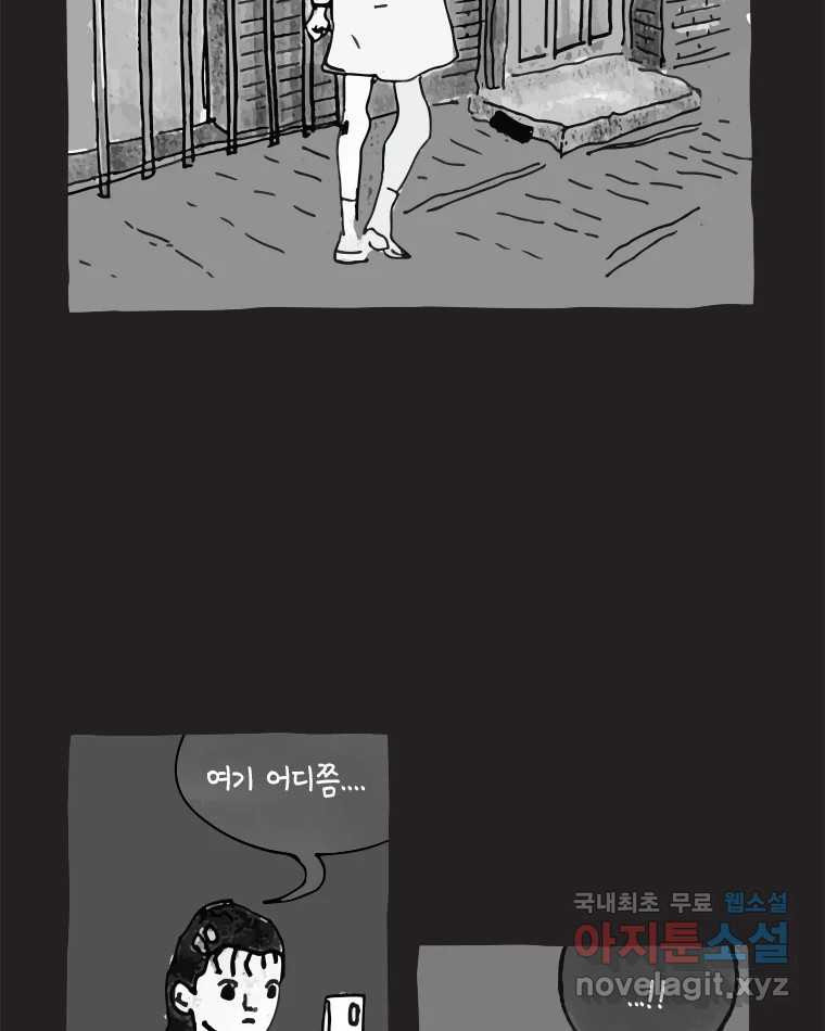 이토록 보통의 468화 뼈말라의 사랑(16) - 웹툰 이미지 28