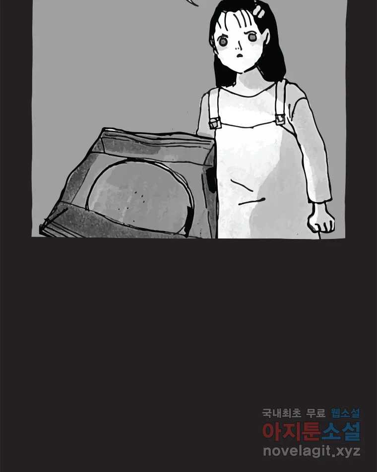 이토록 보통의 470화 뼈말라의 사랑(18) - 웹툰 이미지 8