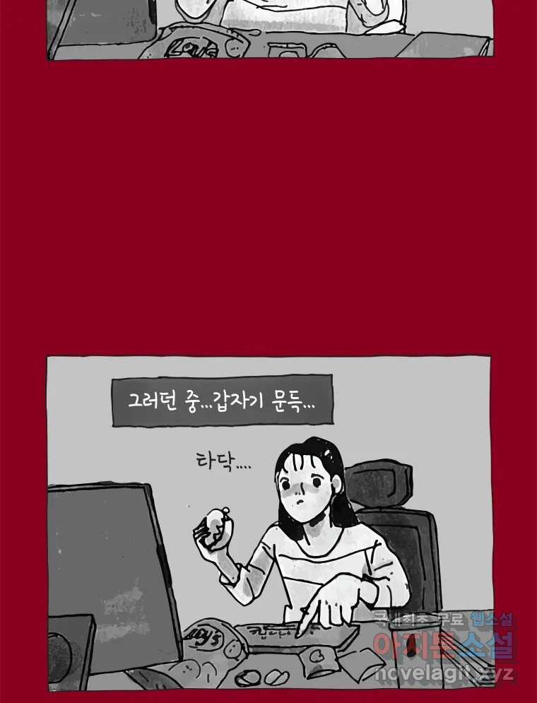 이토록 보통의 470화 뼈말라의 사랑(18) - 웹툰 이미지 39