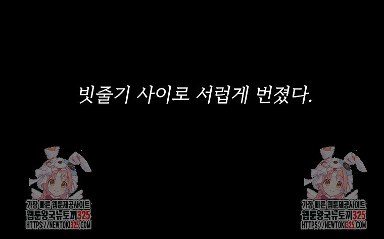 언니의 인생을 연기중입니다 48화 - 웹툰 이미지 81