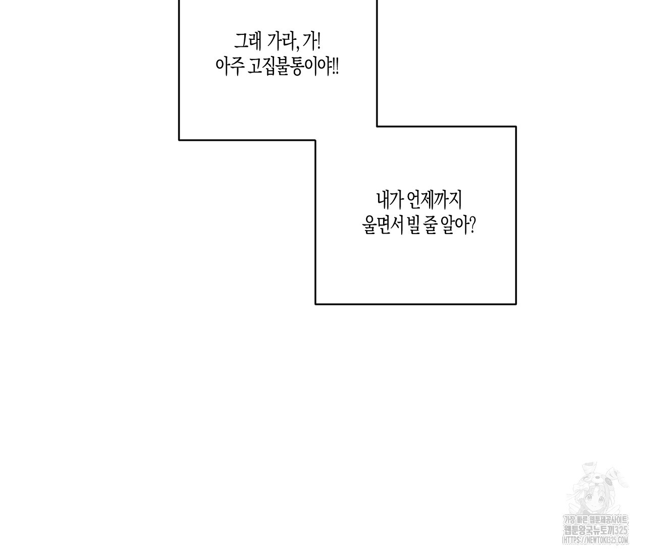 너의 사랑에 대하여 외전 4화 - 웹툰 이미지 74