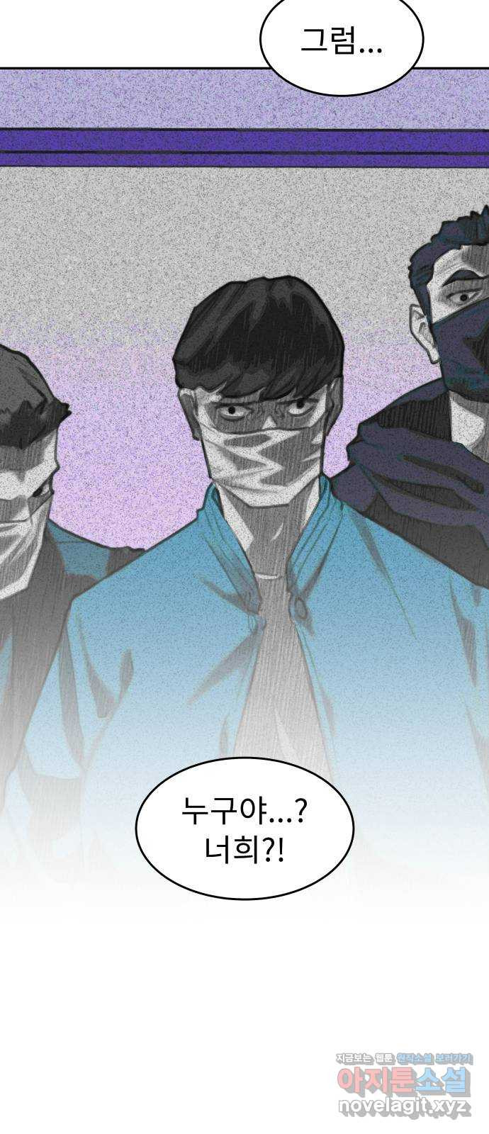 보고 있지? 92화. 어떻게 아무도 모르게 - 웹툰 이미지 13