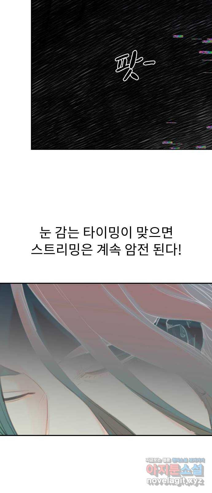 보고 있지? 92화. 어떻게 아무도 모르게 - 웹툰 이미지 18