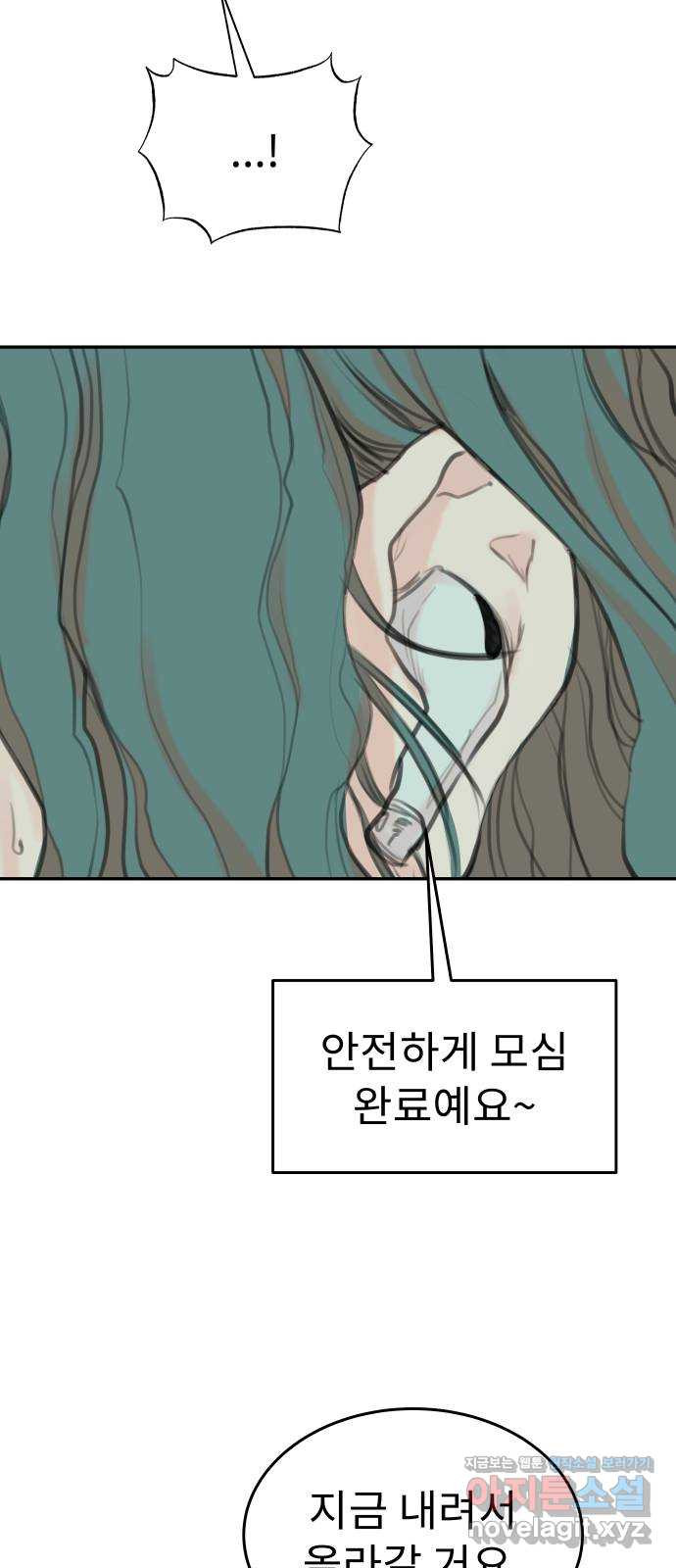 보고 있지? 92화. 어떻게 아무도 모르게 - 웹툰 이미지 27