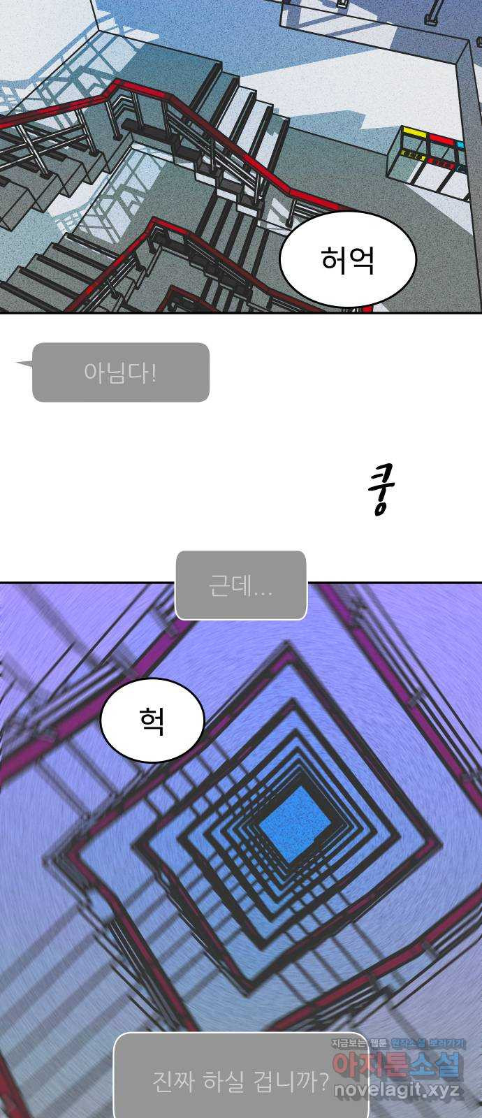 보고 있지? 92화. 어떻게 아무도 모르게 - 웹툰 이미지 35