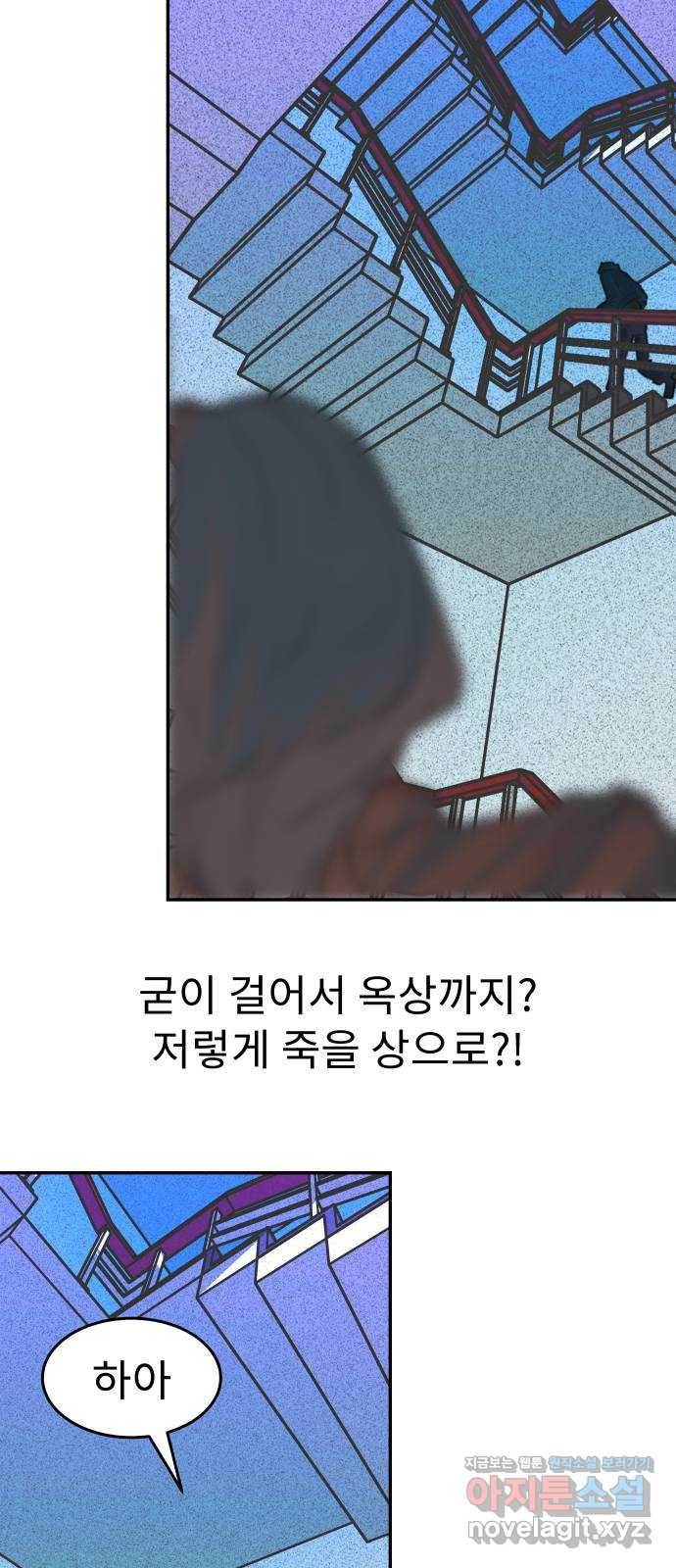 보고 있지? 92화. 어떻게 아무도 모르게 - 웹툰 이미지 41