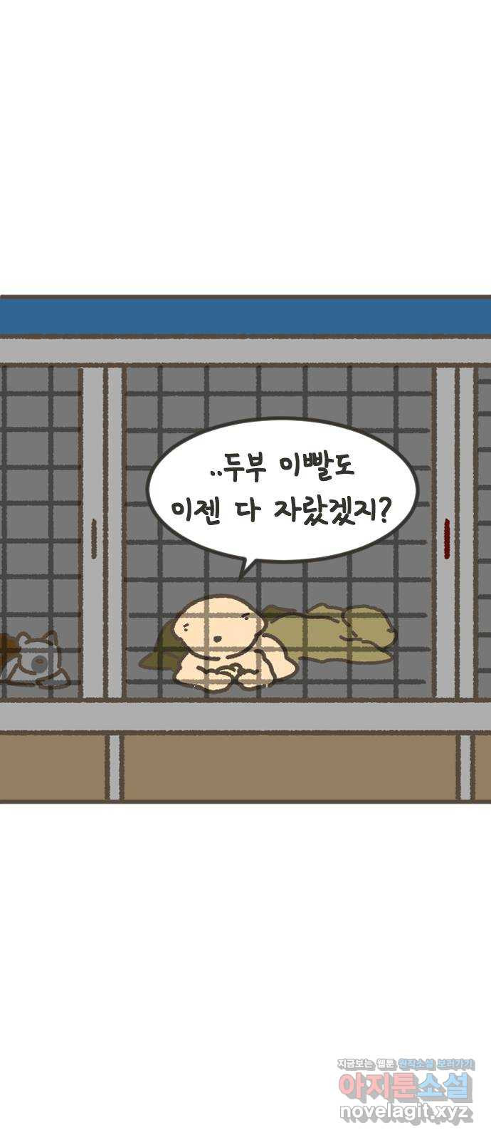 애구애구 62화 - 웹툰 이미지 79