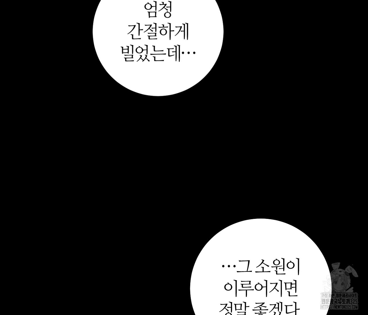 쪽빛에 물들다 54화 - 웹툰 이미지 69