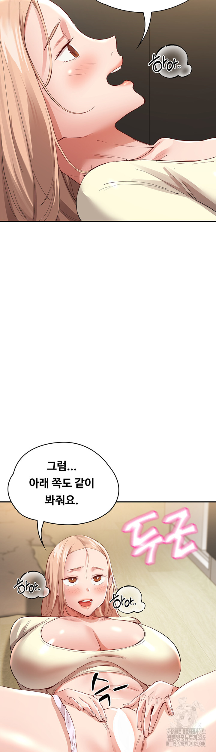 거유 둘과 동거 생활 35화 - 웹툰 이미지 20