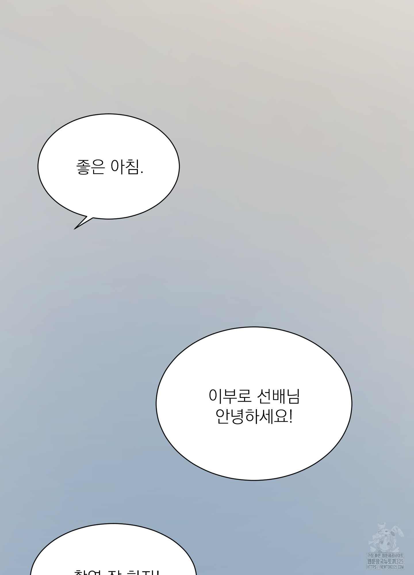 입으로 해줘요 2화 - 웹툰 이미지 32