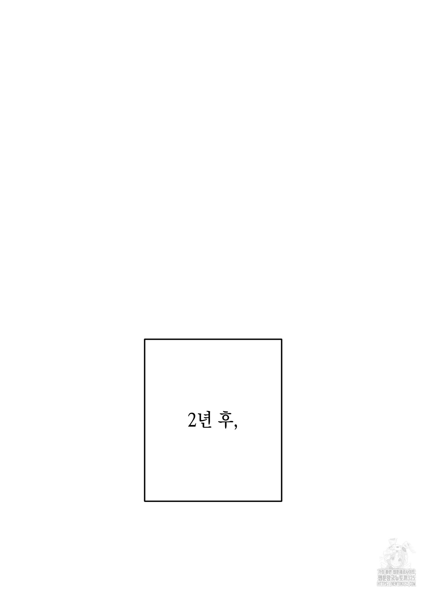 스폰테라피 7화(최종화) - 웹툰 이미지 86