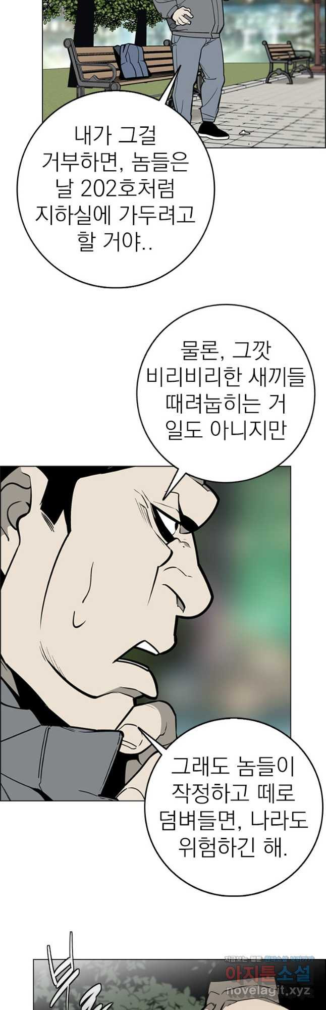 돈나무 50화 - 웹툰 이미지 11