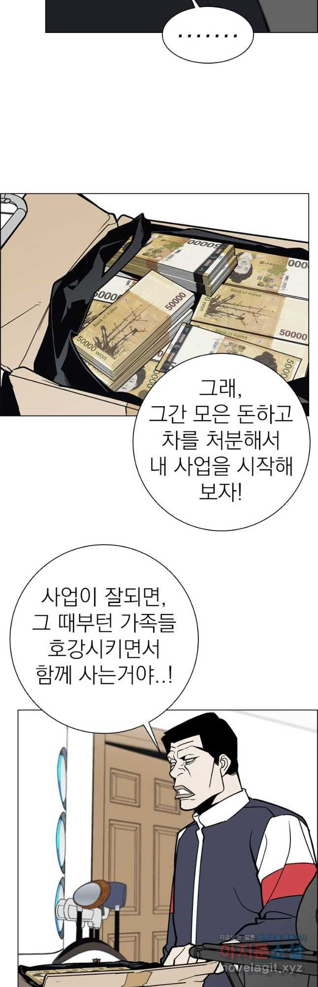 돈나무 50화 - 웹툰 이미지 19