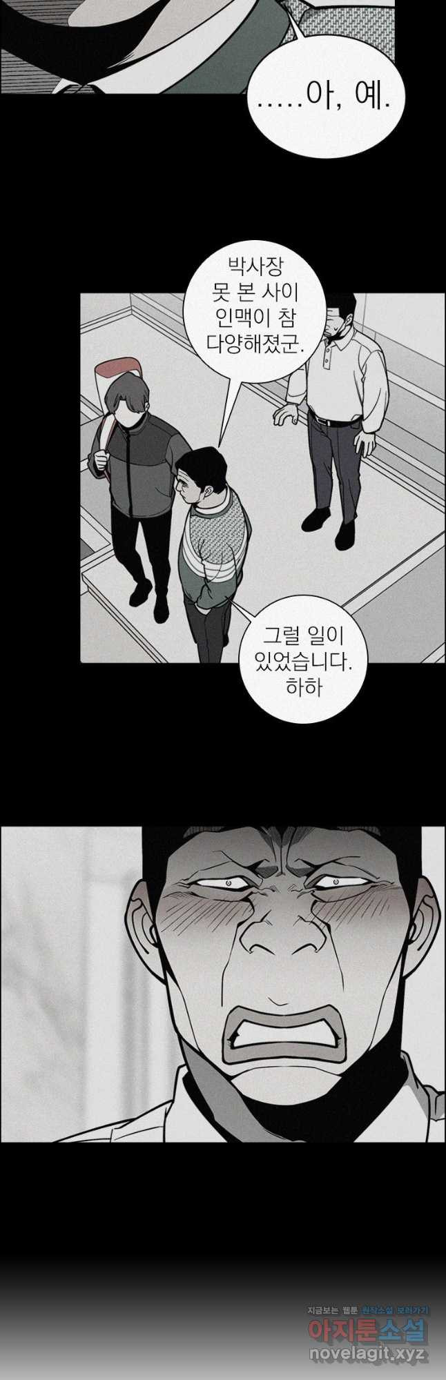 돈나무 50화 - 웹툰 이미지 21