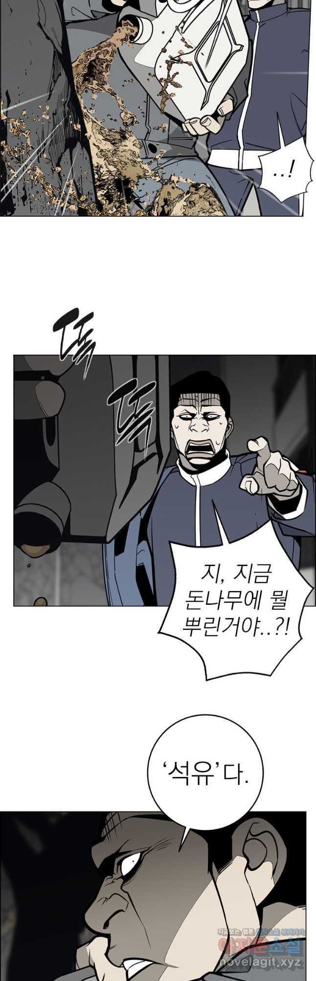 돈나무 50화 - 웹툰 이미지 29