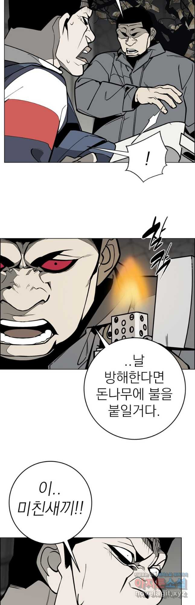 돈나무 50화 - 웹툰 이미지 31