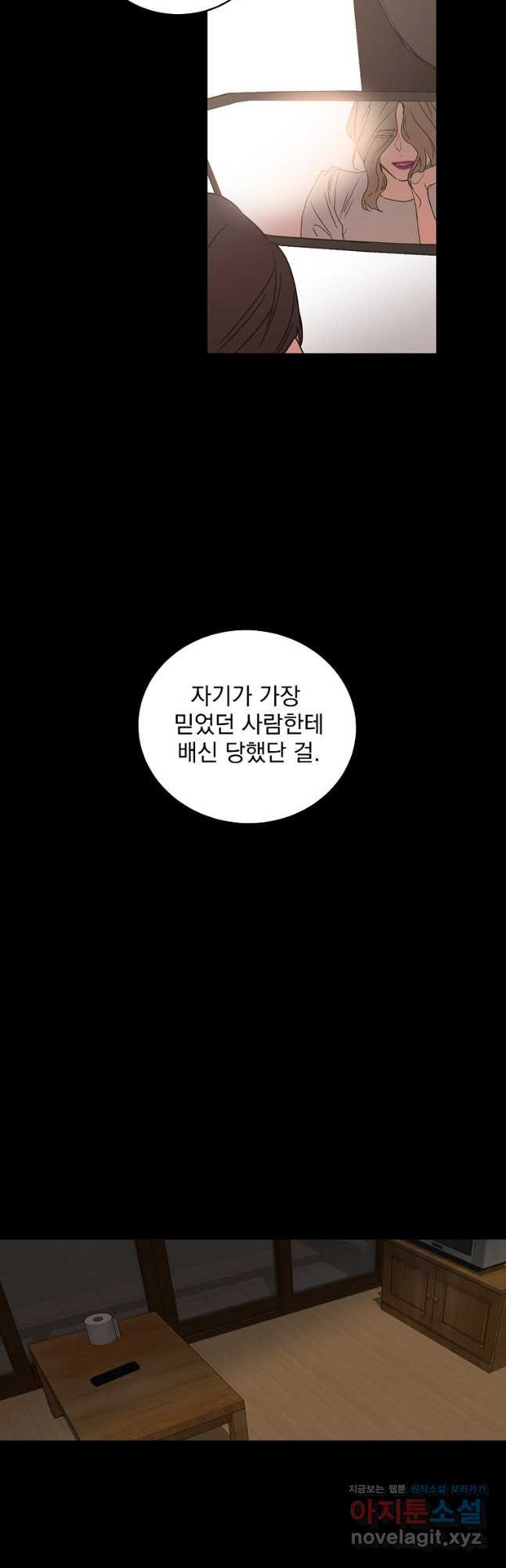 더블랙LABEL 45화 - 웹툰 이미지 32