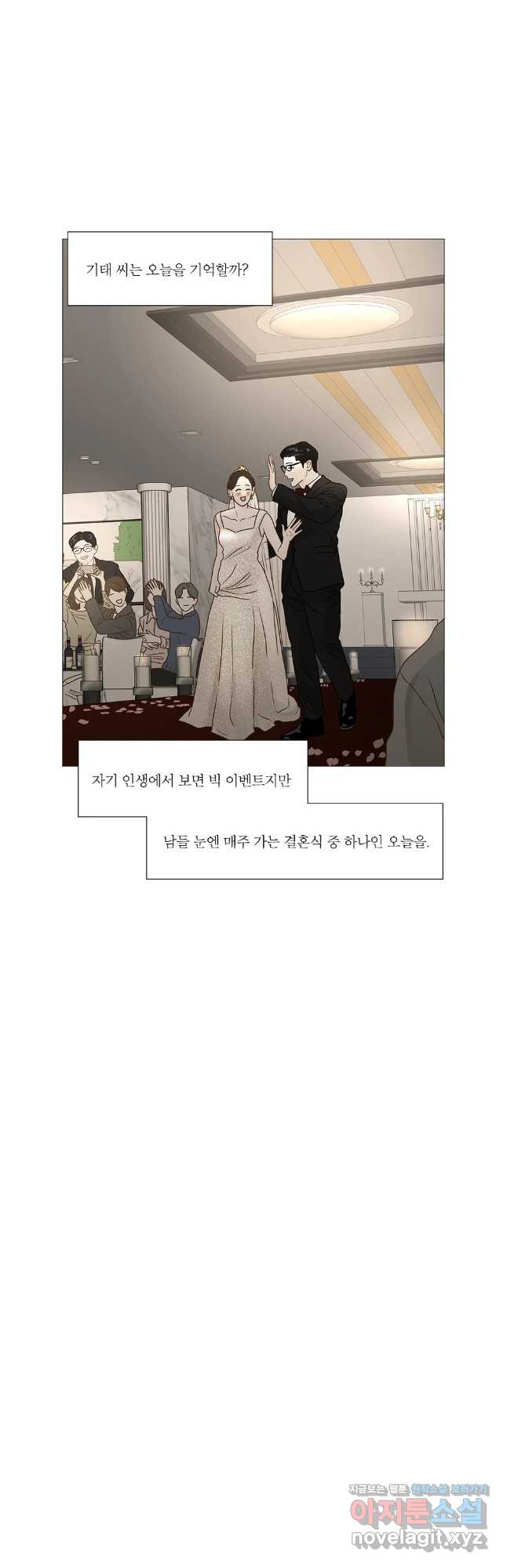 내일도 출근! 134화 - 웹툰 이미지 23