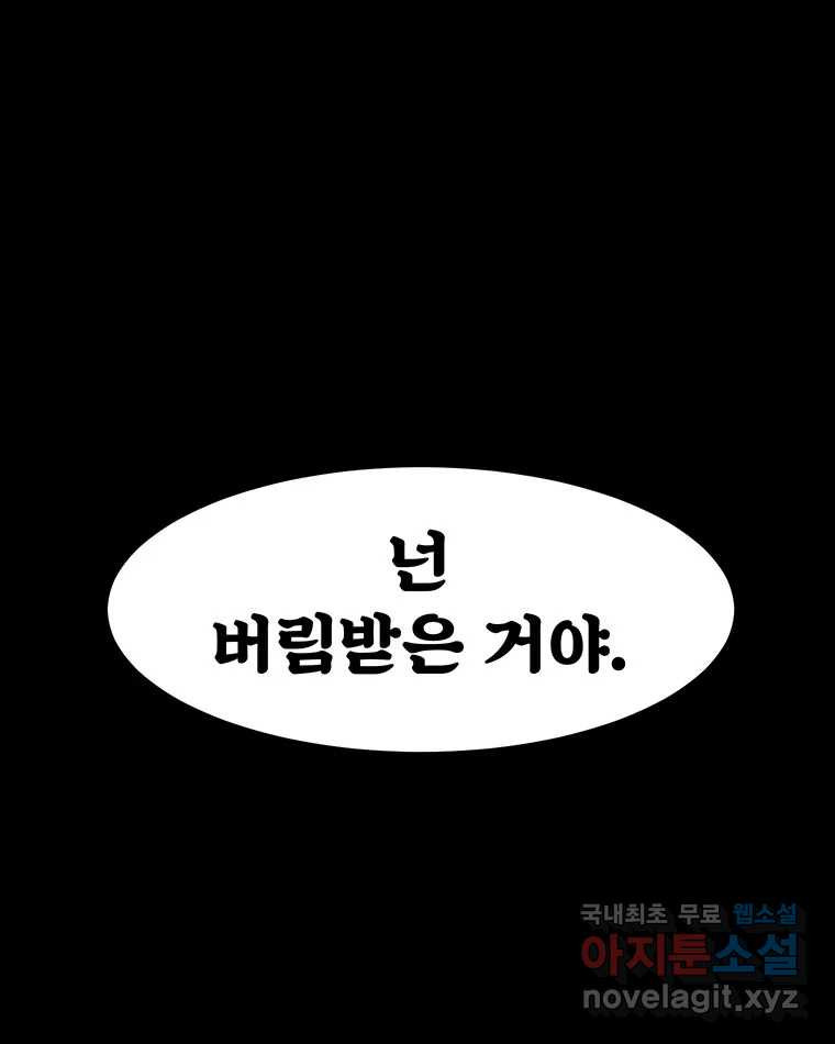 해늘골 60화 - 웹툰 이미지 12