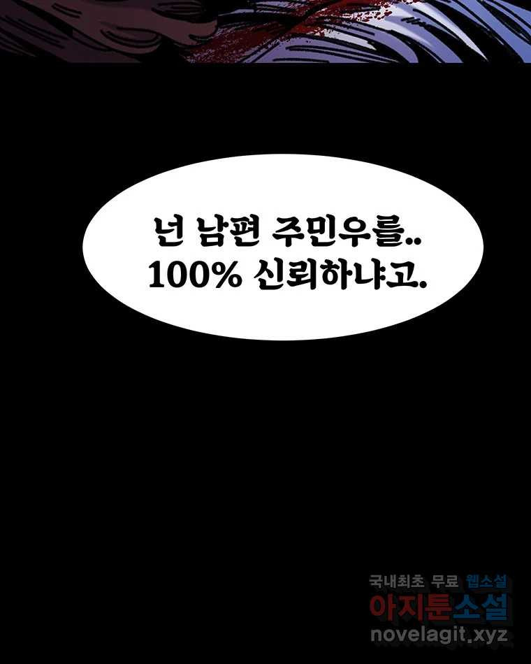 해늘골 60화 - 웹툰 이미지 16