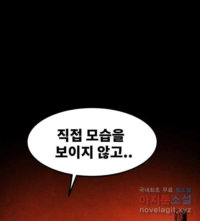 해늘골 60화 - 웹툰 이미지 47