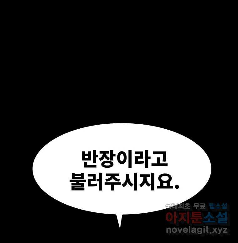 해늘골 60화 - 웹툰 이미지 172