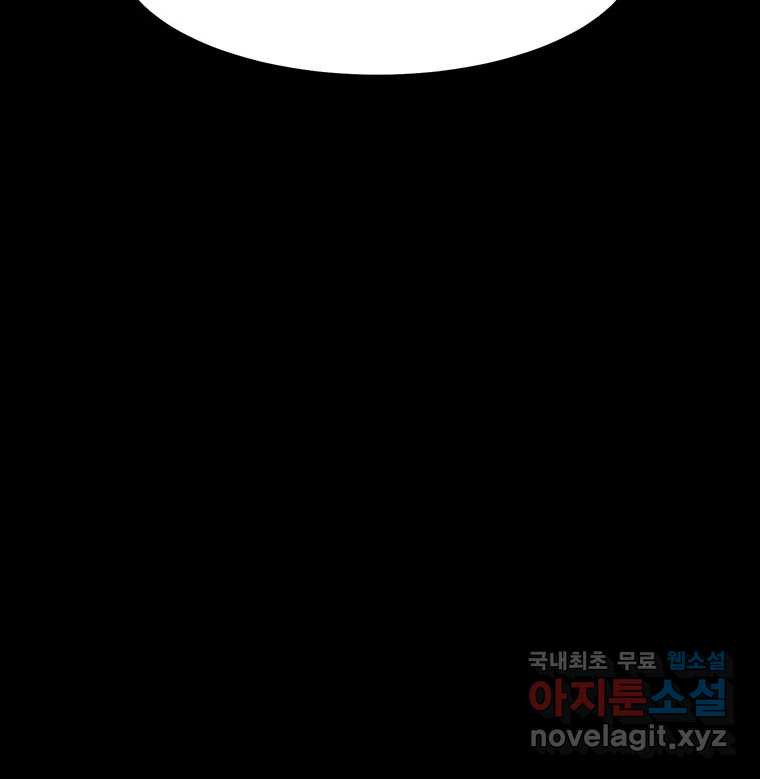 해늘골 60화 - 웹툰 이미지 175