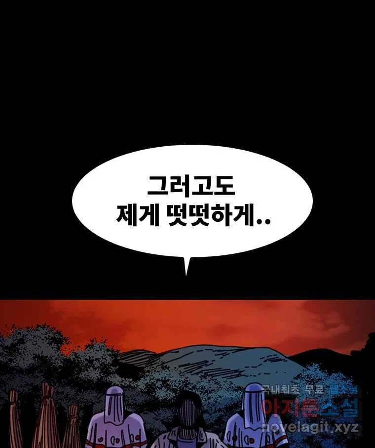 해늘골 60화 - 웹툰 이미지 191