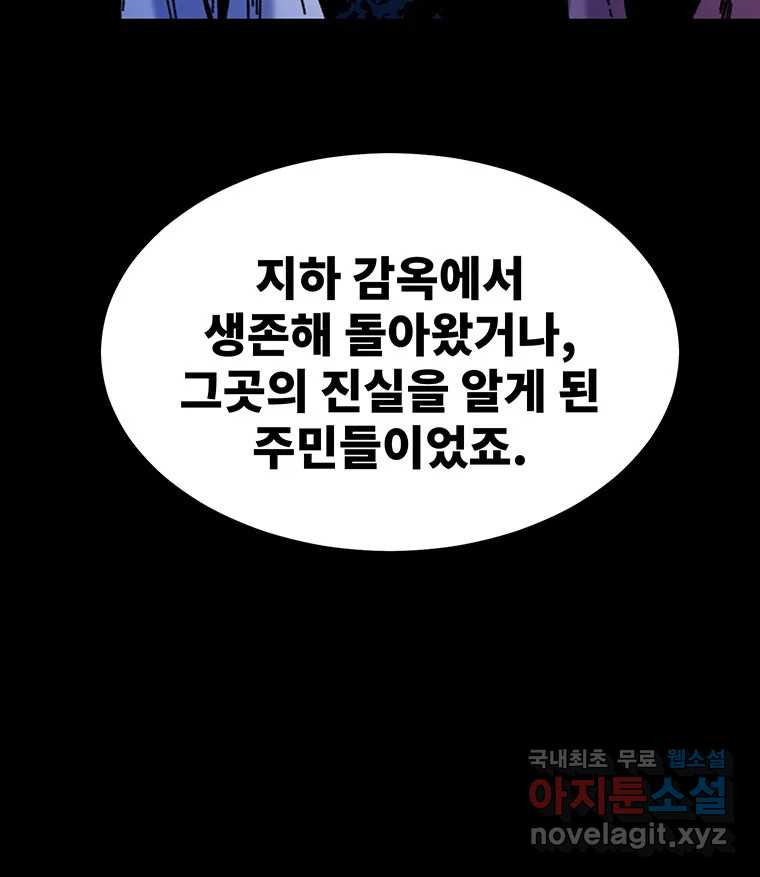 해늘골 60화 - 웹툰 이미지 200