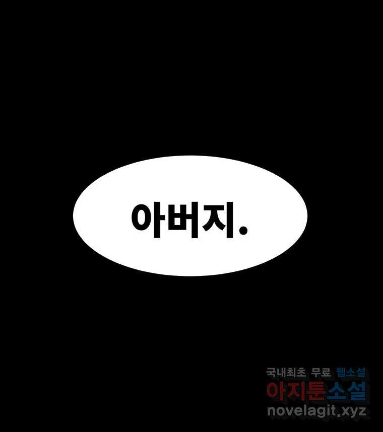 해늘골 60화 - 웹툰 이미지 206