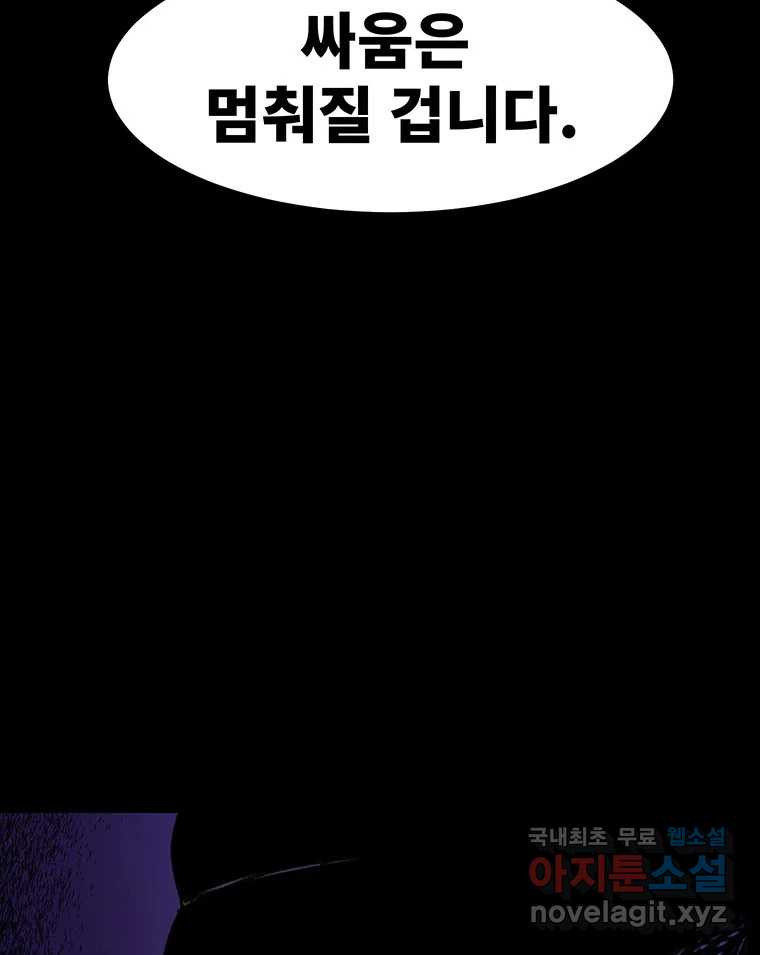 해늘골 60화 - 웹툰 이미지 220