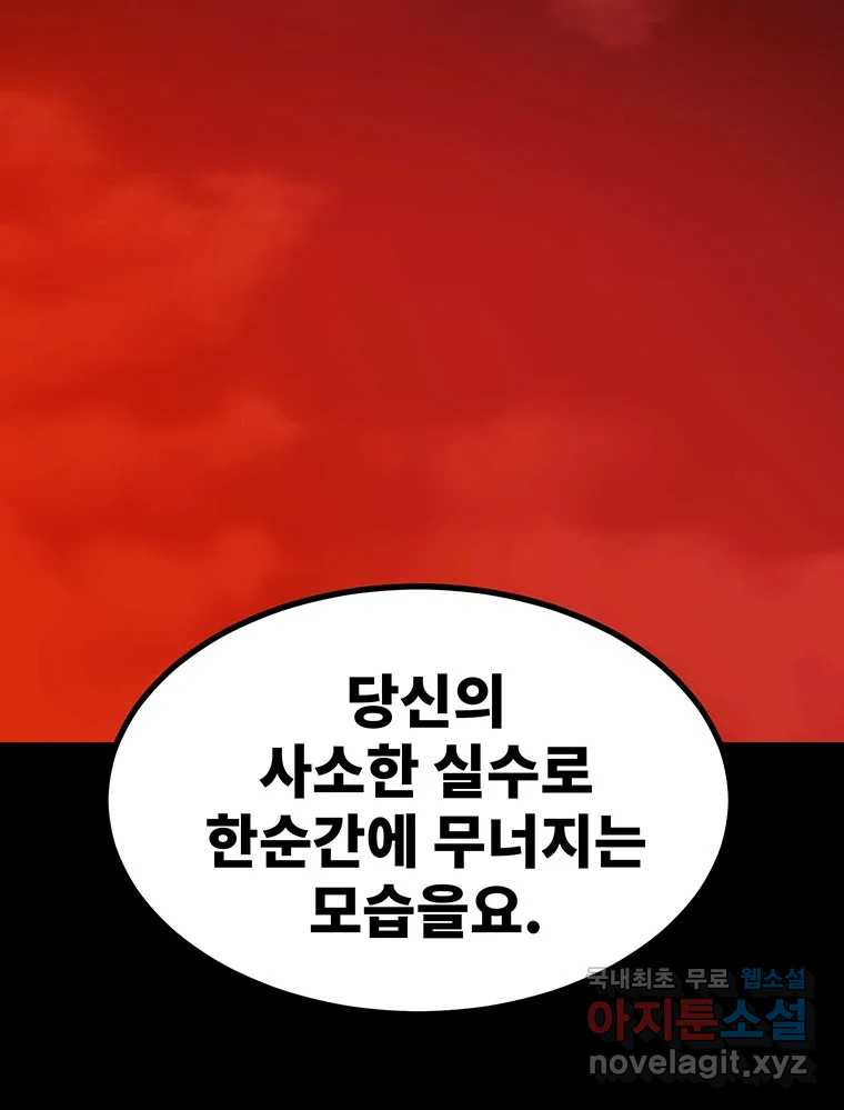 해늘골 60화 - 웹툰 이미지 245