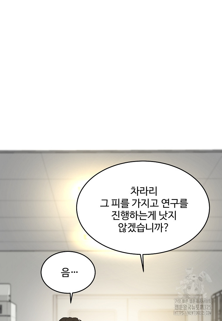 힘쎈여자 황금주 36화 - 웹툰 이미지 10