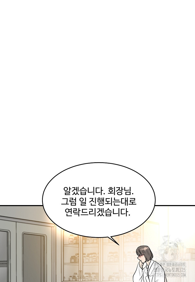 힘쎈여자 황금주 36화 - 웹툰 이미지 29