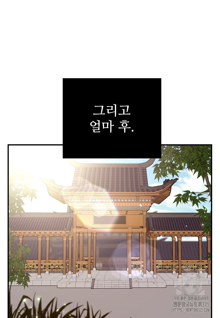 힘쎈여자 황금주 36화 - 웹툰 이미지 43